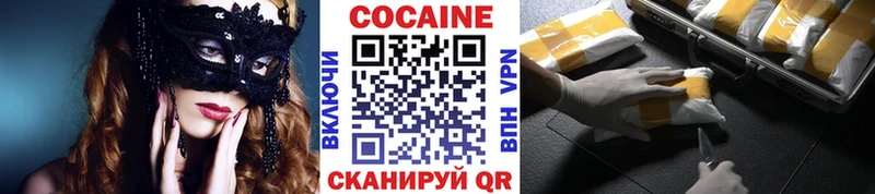 Кокаин VHQ  Калининград 