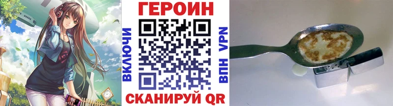 Героин белый закладка Калининград