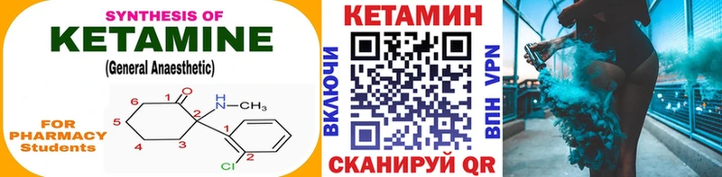 КЕТАМИН ketamine  сайты даркнета официальный сайт  Калининград  даркнет сайт 