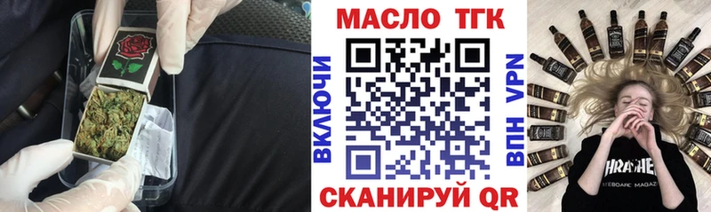 ТГК гашишное масло Калининград